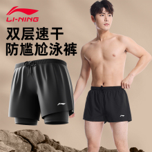 Li Ning Men's Swimming Pants, Men's Swimming Equipment, Anti Awkwardness Hot Spring 2023 New Swimming Suit, Swimming Hat, Swimming Glass Three piece Set