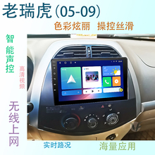 15 year old shop with nine different colors for car use, suitable for Chery Tiger 3 3X intelligent central control display large screen car mounted navigation system integrated machine reverse image