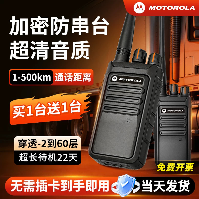 Портативная рация Motorola walkie-talkie 2026, новая мощная гражданская рация, расположенная в 50-километровом отеле, со сверхчистым качеством звука, шифрующей антис-последовательной станцией.