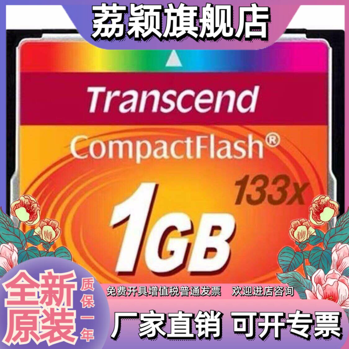 Transcend Transcend CF1G 133X CF карта памяти 1 ГБ ручной промышленный обрабатывающий центр с ЧПУ