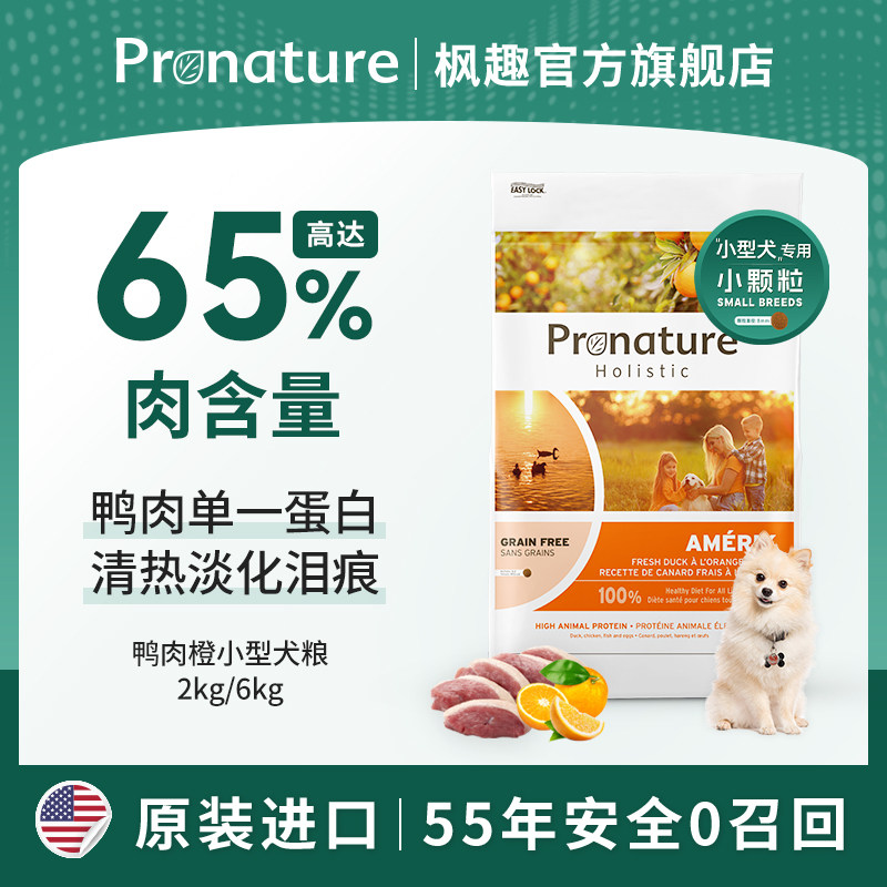 Pronature Fengqu импортное утиное мясо Сладкий апельсин, успокаивающий следы слез, корм для собак золотистого ретривера Корги, общий корм для взрослых собак