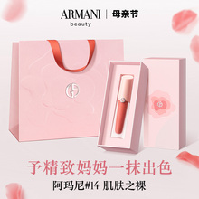 Heavyweight New Armani Nude Powder Water Lip Glaze Small Powder Cover Whitens 14 Skin's Nude Color Lipstick Authentic