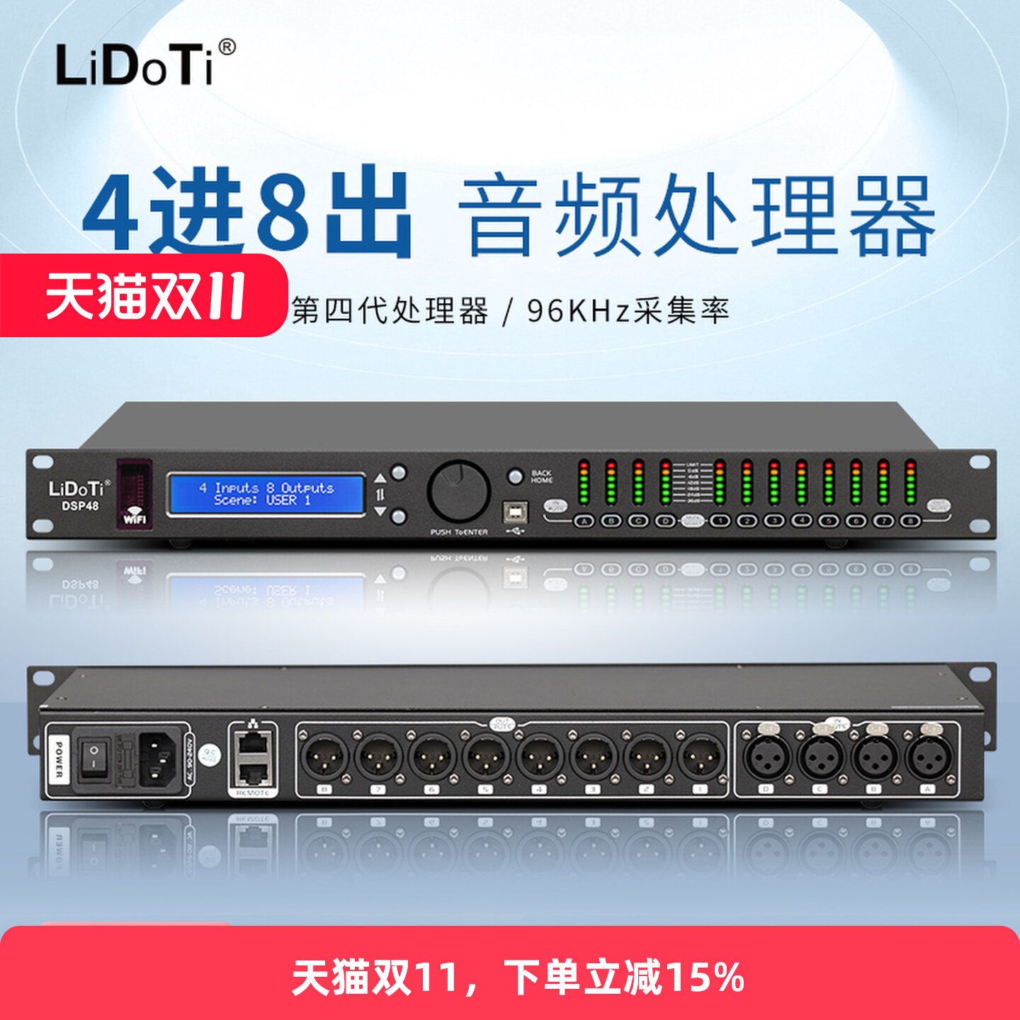 Профессиональный цифровой аудиопроцессор Lingdingmei DSP48 с 4 входами и 8 выходами, линейный массивный аудиокомпрессор, делитель частоты