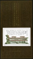 Подлинное почтовое отделение 1987 T122 Epither Clock Small Zhang M Bao Zhenjiao Full Pinchain Cian Dynasty Coin Conit