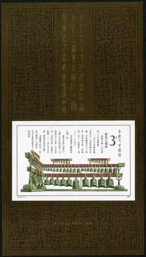 Подлинное почтовое отделение 1987 T122 Epither Clock Small Zhang M Bao Zhenjiao Full Pinchain Cian Dynasty Coin Conit