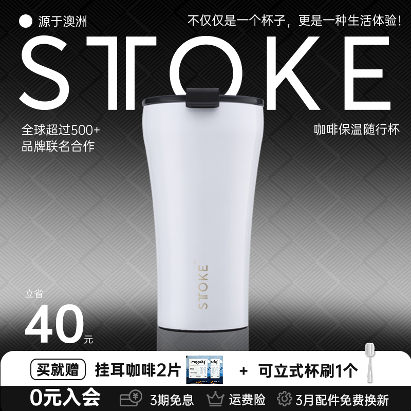 Кофейная чашка Muga STTOKE coffee cup высококачественная изысканная кофейная чашка с керамическим вкладышем вакуумная колба портативная чашка для воды TT cup