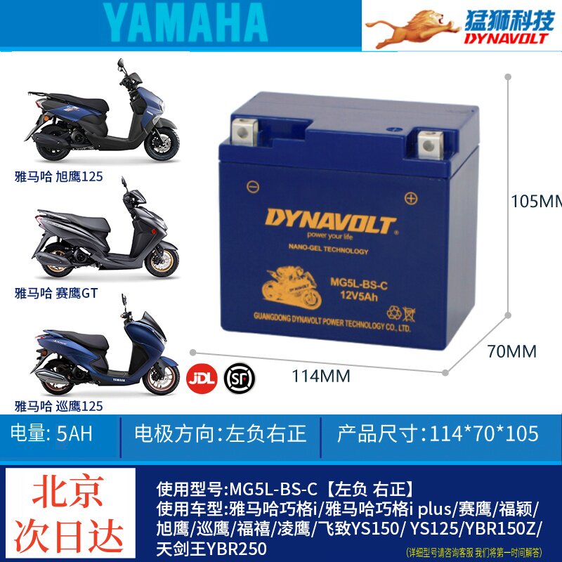 Мотоцикл Yamaha Fuxi Saixuying New Touring Eagle Fuying Qiaoge i125100MTX5L с аккумулятором Lingying 100