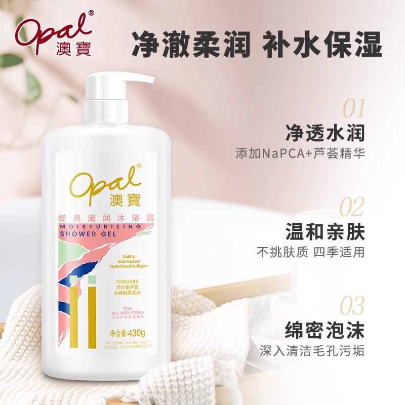 Увлажняющий гель для душа Opal Classic с ароматом Вишни и Вербены Увлажняющий очищающий аромат Увлажняющий Универсальный гель для душа