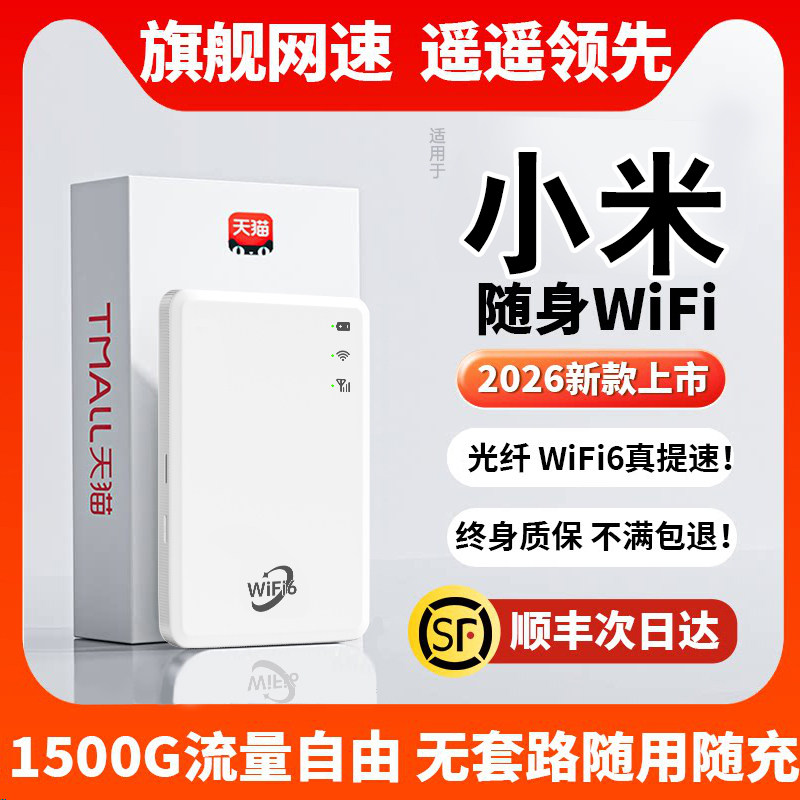 Портативный Wi-Fi с неограниченной скоростью передачи данных национальная универсальная беспроводная сеть портативный wifi2026 новая официальная аутентичная мобильная интернет-карта wi-Fi для домашнего автомобильного смарт-маршрутизатора точек доступа