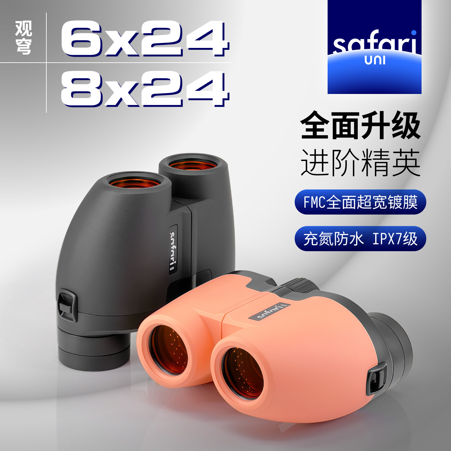 【Флагманский магазин Guanqiu】 Портативный бинокль SAFARI UNI 6x24/8x24 для просмотра концертов