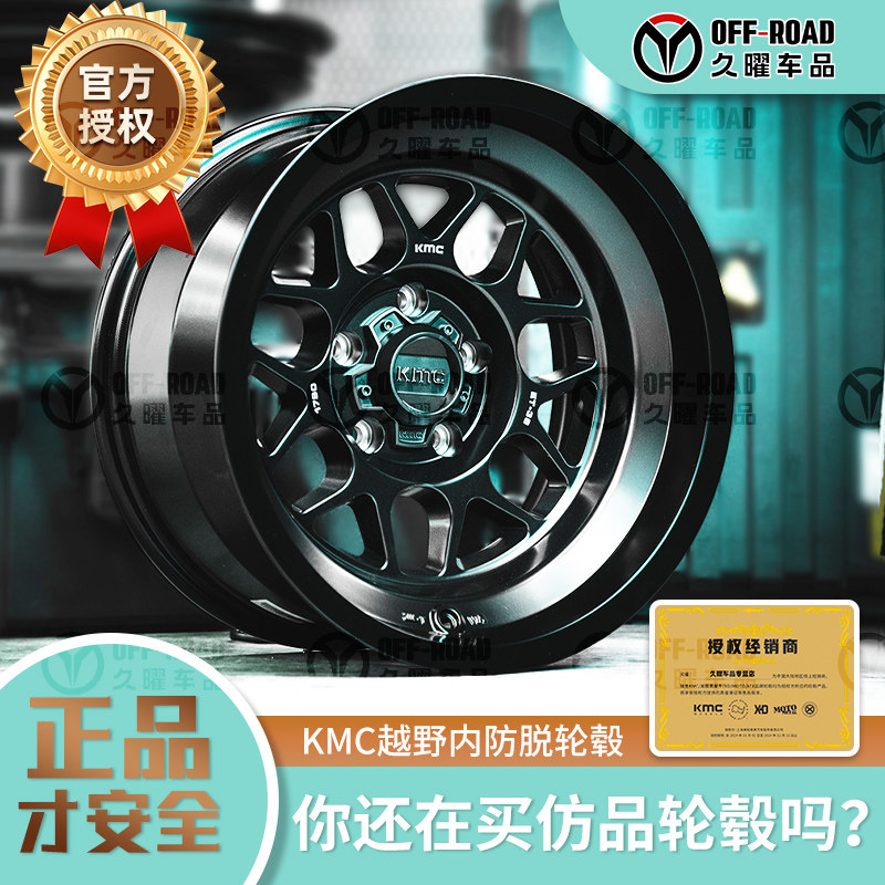 Колесный танк для бездорожья с отрицательным значением KMC 300/400/500/700 Wrangler Raptor Fierce Horse 17 18 20 дюймов