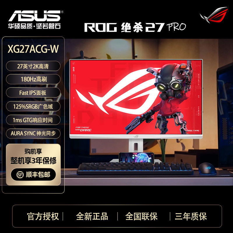 Монитор Asus ROG XG27ACG-W, выдувающий белый снег с высокой частотой 2k180 Гц, игровой 27-дюймовый экран компьютера 144