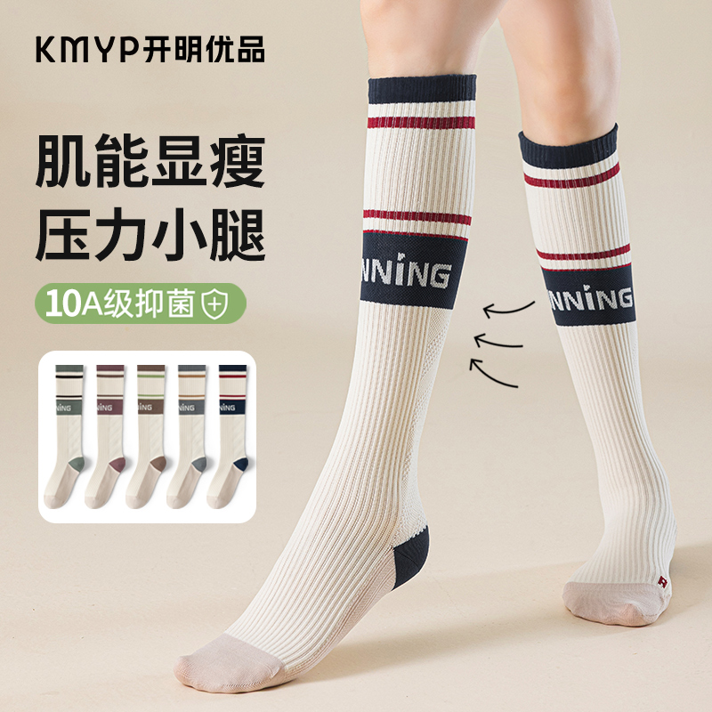 Professional sports pressure calf socks for women outdoor running sports cycling hiking stockings tennis compression socks slimming legs