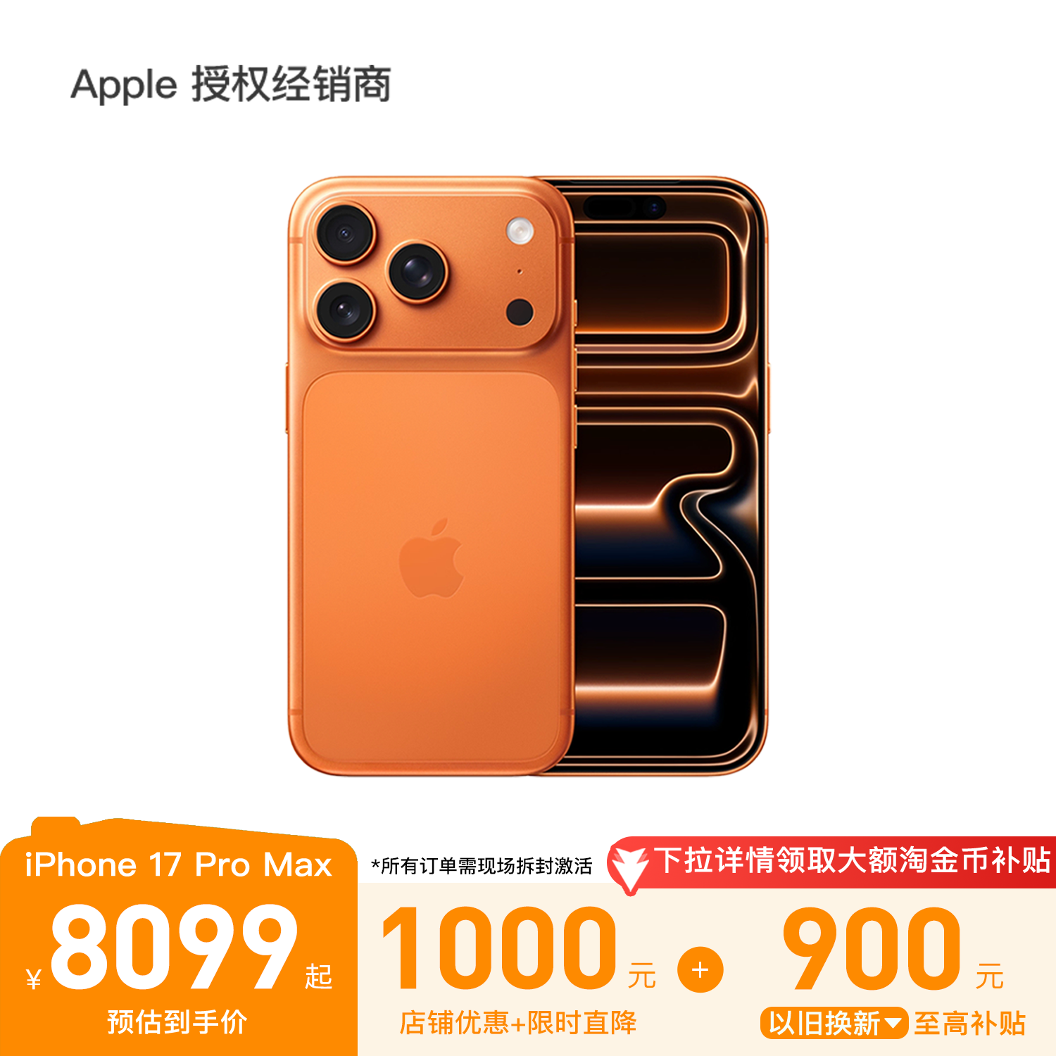 [Предварительная продажа и непрерывная доставка в течение 15 дней] Apple / Apple iPhone 17 Pro Max full Netcom 5G мобильный телефон официальный флагманский магазин Национальный банк подлинный