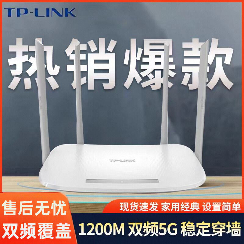 Портативный беспроводной маршрутизатор TPLINK AC1200 AC1200 двухдиапазонный гигабитный домашний высокоскоростной Wi-Fi 5G через стену в общежитии king
