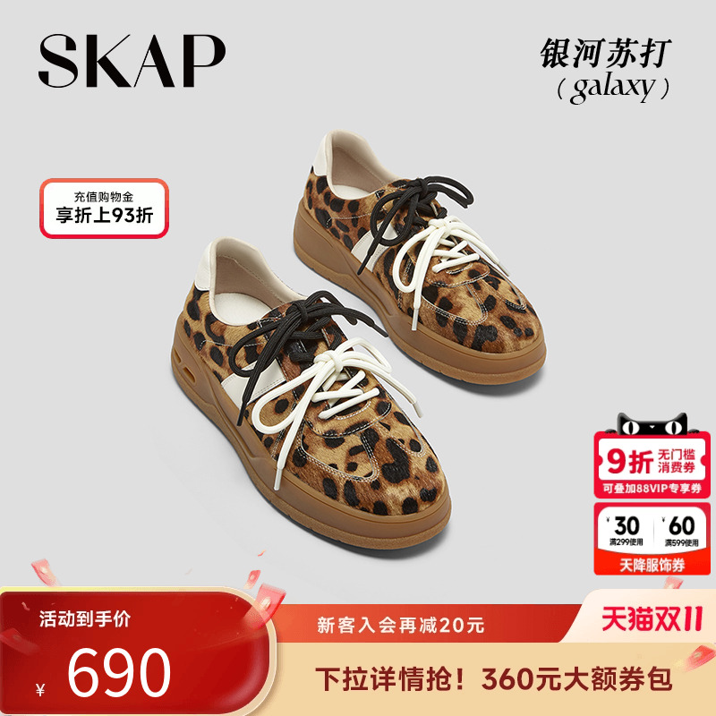 Женская обувь SKAP Galaxy Soda Saint Gabriel; коллекция 2025 года; сезон осень-зима; новые женские повседневные кроссовки в немецком стиле с леопардовым узором на толстой подошве