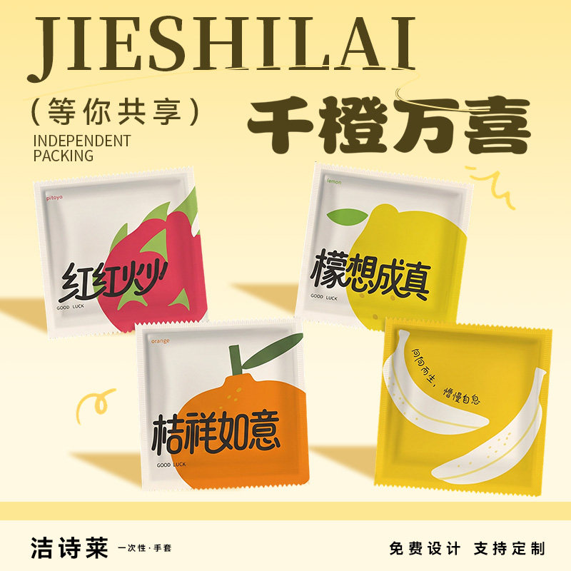 Одноразовые перчатки для пищевых продуктов Jieshilai, пластиковая индивидуальная упаковка, специальная упаковка для еды навынос, утолщенные и износостойкие