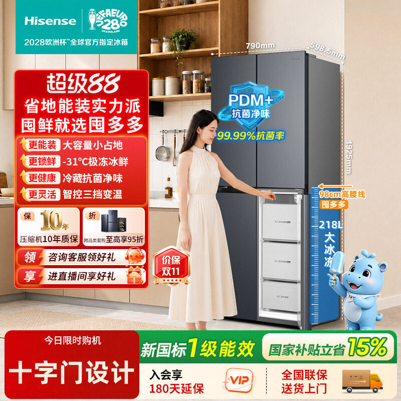 Двухсистемный холодильник Hisense Big Mint 508/509 для приготовления льда ультратонкий французский холодильник с нулевой загрузкой четырехдверный холодильник на заказ