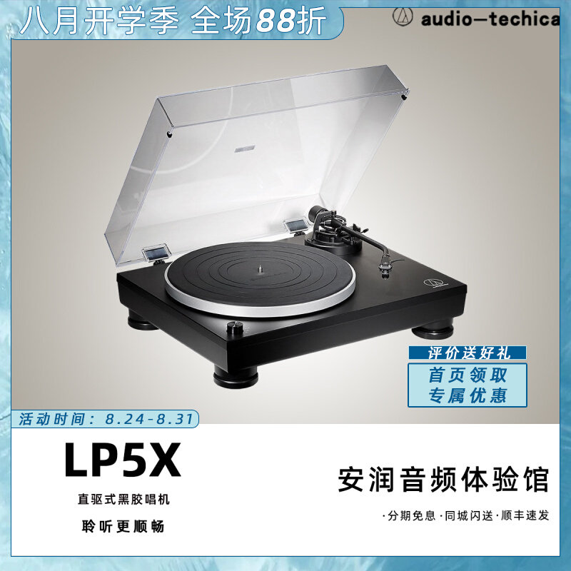 Профессиональный проигрыватель виниловых пластинок Audio-Technica LP5X проигрыватель высококачественных пленок с прямым приводом проигрыватель грампластинок фонограф