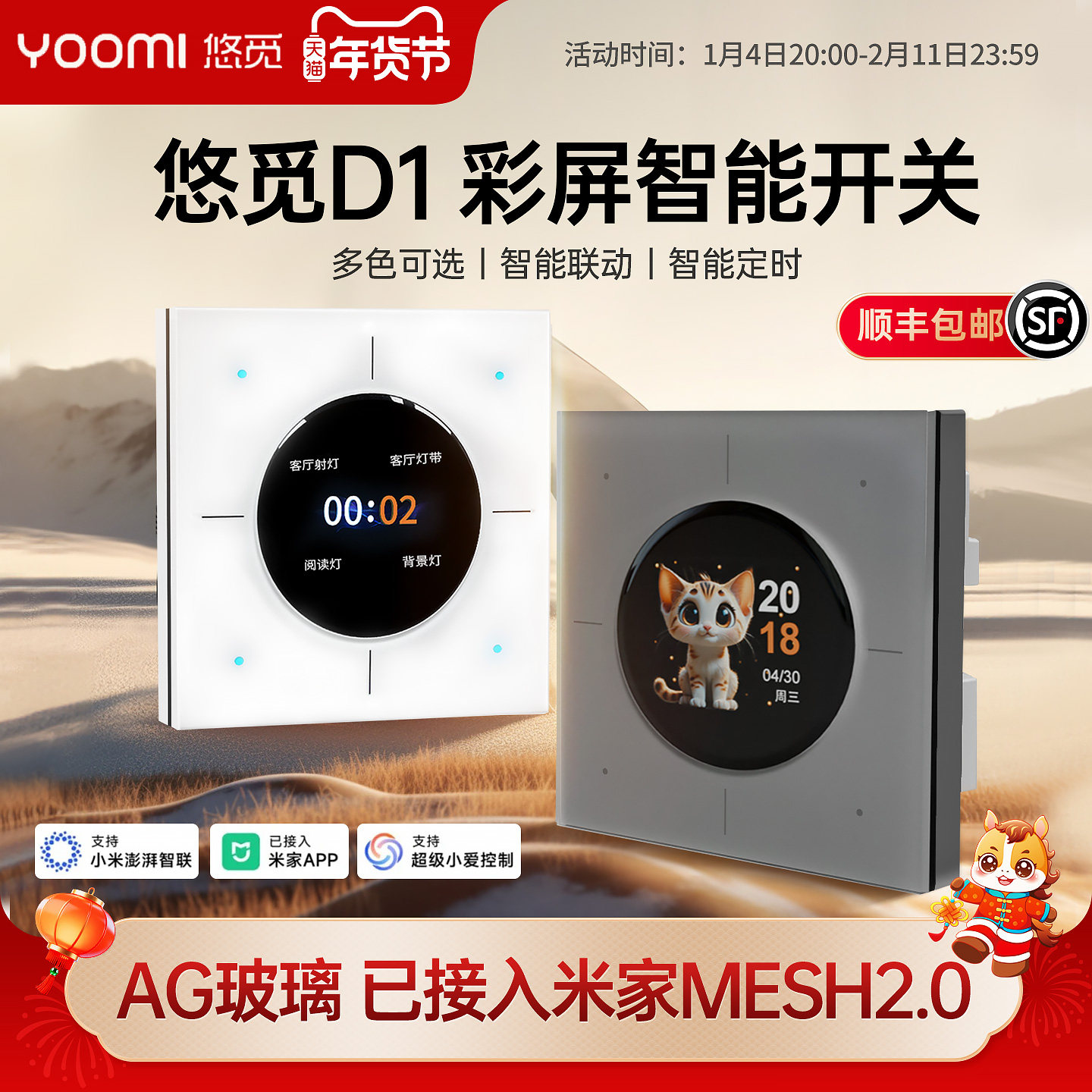 Интеллектуальный выключатель Youmi D1 smart switch Mesh2.0 с беспроводной дистанционной кнопкой управления освещением zero fire был подключен к приложению Mijia APP