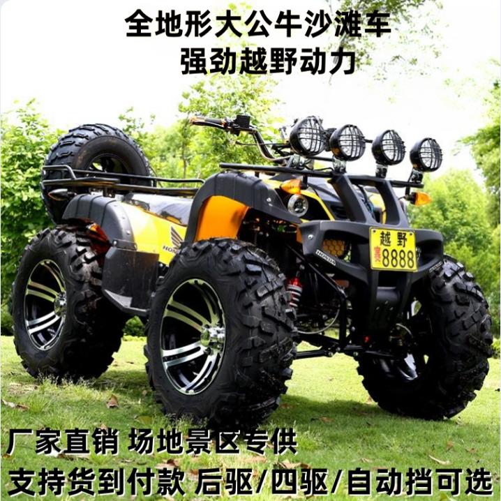 Квадроцикл Big and small bull ATV четырехколесный внедорожный мотоцикл с приводом от вала полноприводный вездеход с автоматической коробкой передач бензиновый электрический