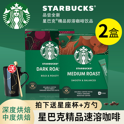 Бутик Starbucks растворимый черный кофе в порошке со льдом американский холодный напиток без сахара настоящий чистый черный чистый спортивный фитнес-бокс