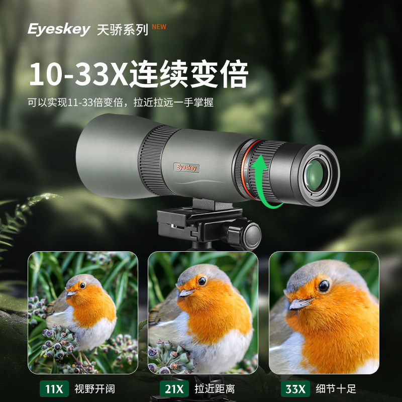 Монокуляр Askey Tianjiao с зумом 11-33X56 ED Телескоп для охоты на пчел на открытом воздухе Водонепроницаемое зеркало для наблюдения за птицами из магниевого сплава