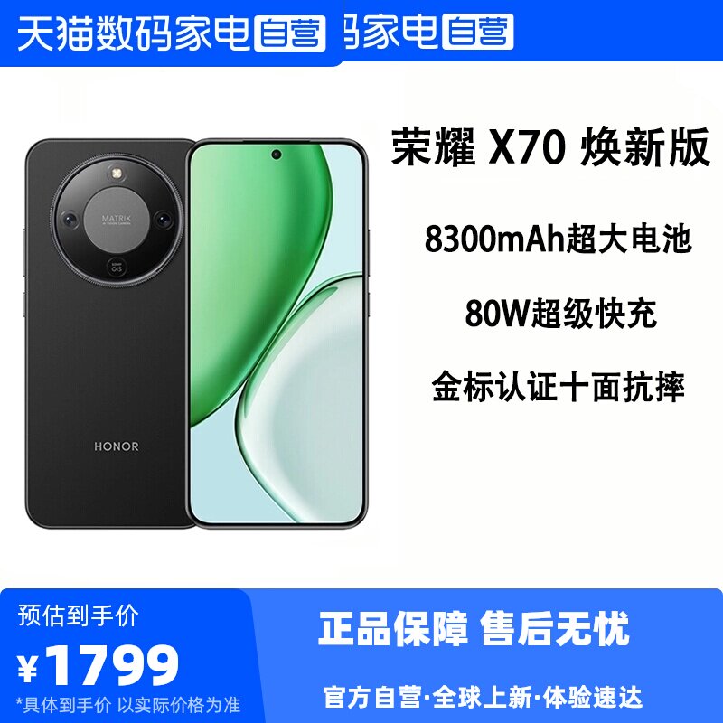 [Государственная субсидия 15% на автономное управление] HONOR / HONOR X700 новая версия смартфона 5G с десятисторонней защитой от падения и водонепроницаемой батареей емкостью 8300 мАч, ультра-четким изображением, защищающим от встряхивания, официальный аутентичный мобильный телефон