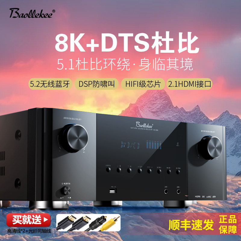 Усилитель мощности Borek 8KDTS Dolby 5.1 для домашнего кинотеатра Bluetooth-мощный домашний усилитель мощности объемного звучания