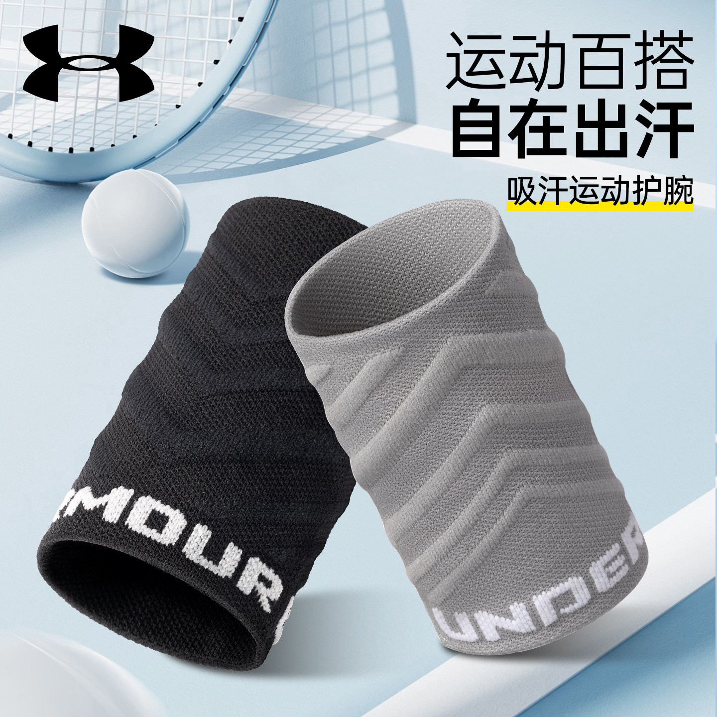 Браслет Under Armour для мужчин с защитой от растяжения запястья, баскетбольный браслет, присоска для полотенец от пота, женский спортивный костюм для бадминтона, фитнеса, бега