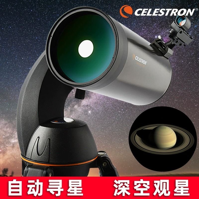 Профессиональный астрономический телескоп Xingtrang 150SLT C6 с высокой четкостью изображения и большим увеличением, автоматический 127SLT для наблюдения полного лунного затмения