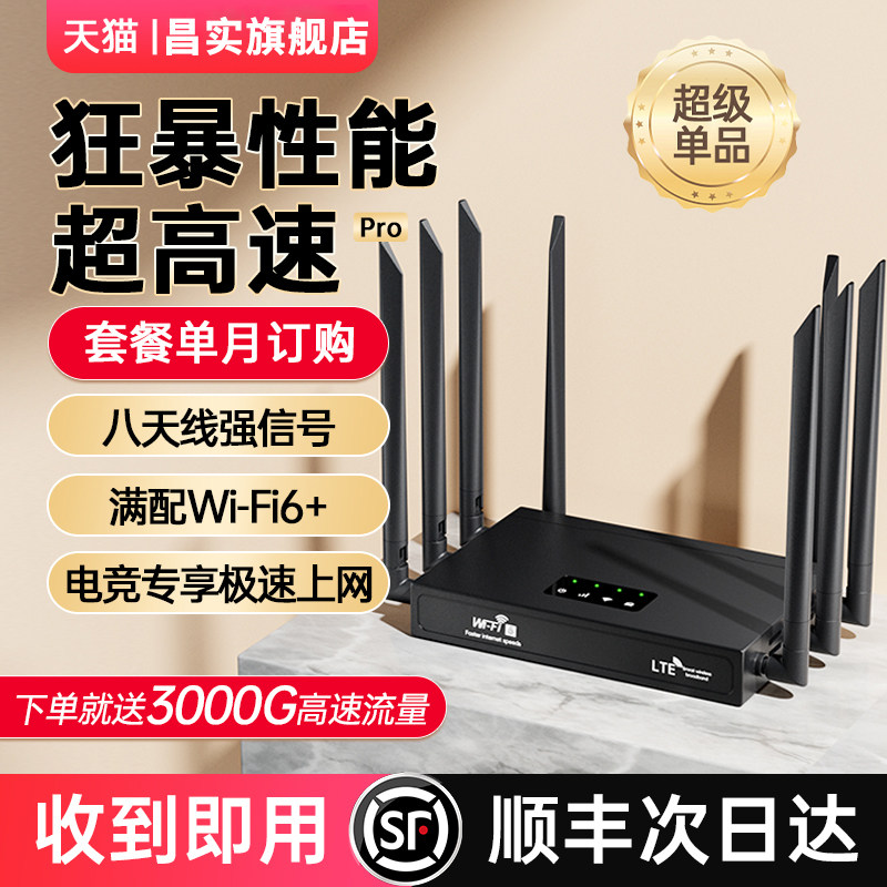 2025 новый мобильный беспроводной маршрутизатор wifi6 без подключения к широкополосному сетевому кабелю портативный 5 домашний высокоскоростной гигабитный трафик 7 универсальная портативная карта 4g-бесплатная сетевая карта cpe для всего дома