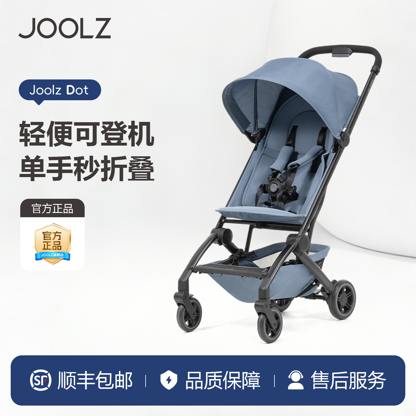 Коляска JOOLZ Dot stroller - ультралегкая складная портативная амортизаторная коляска, позволяющая садиться в детский четырехколесный автомобиль-зонт и выгуливать его