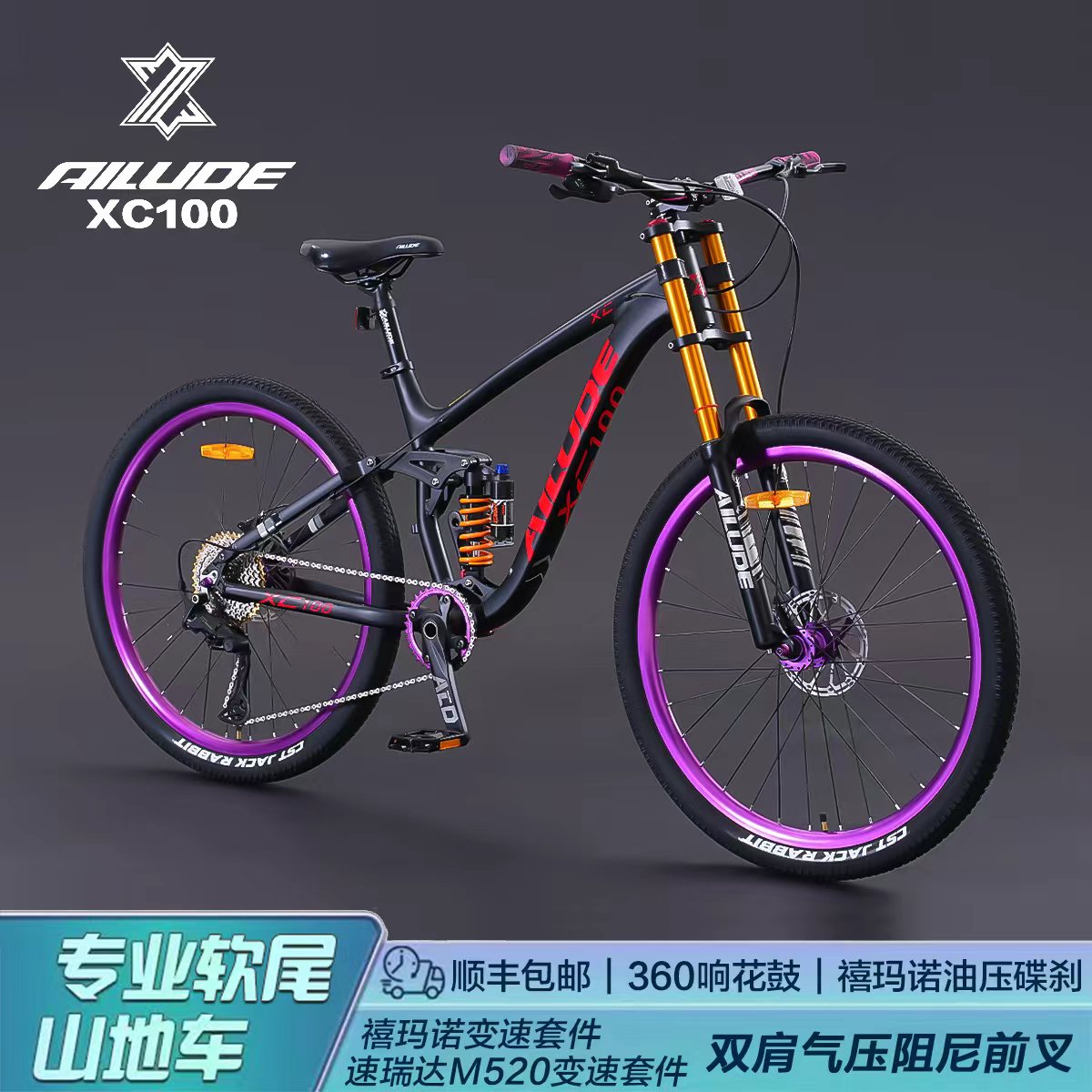 Ai Luodu XC-100 soft tail горный велосипед из алюминиевого сплава с плечевым амортизатором, масляный дисковый тормоз, молодежный велосипед для кросс-кантри