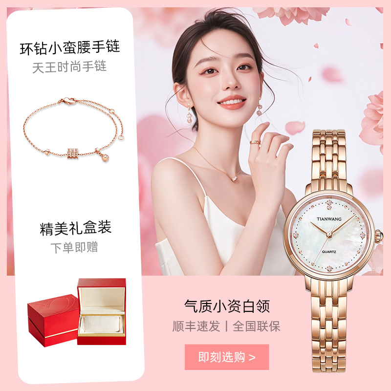 Официальный флагманский магазин Tianwang Watch подлинные легкие роскошные женские часы Star Fritillary Plate Стальной ремешок Кварцевые часы 31275