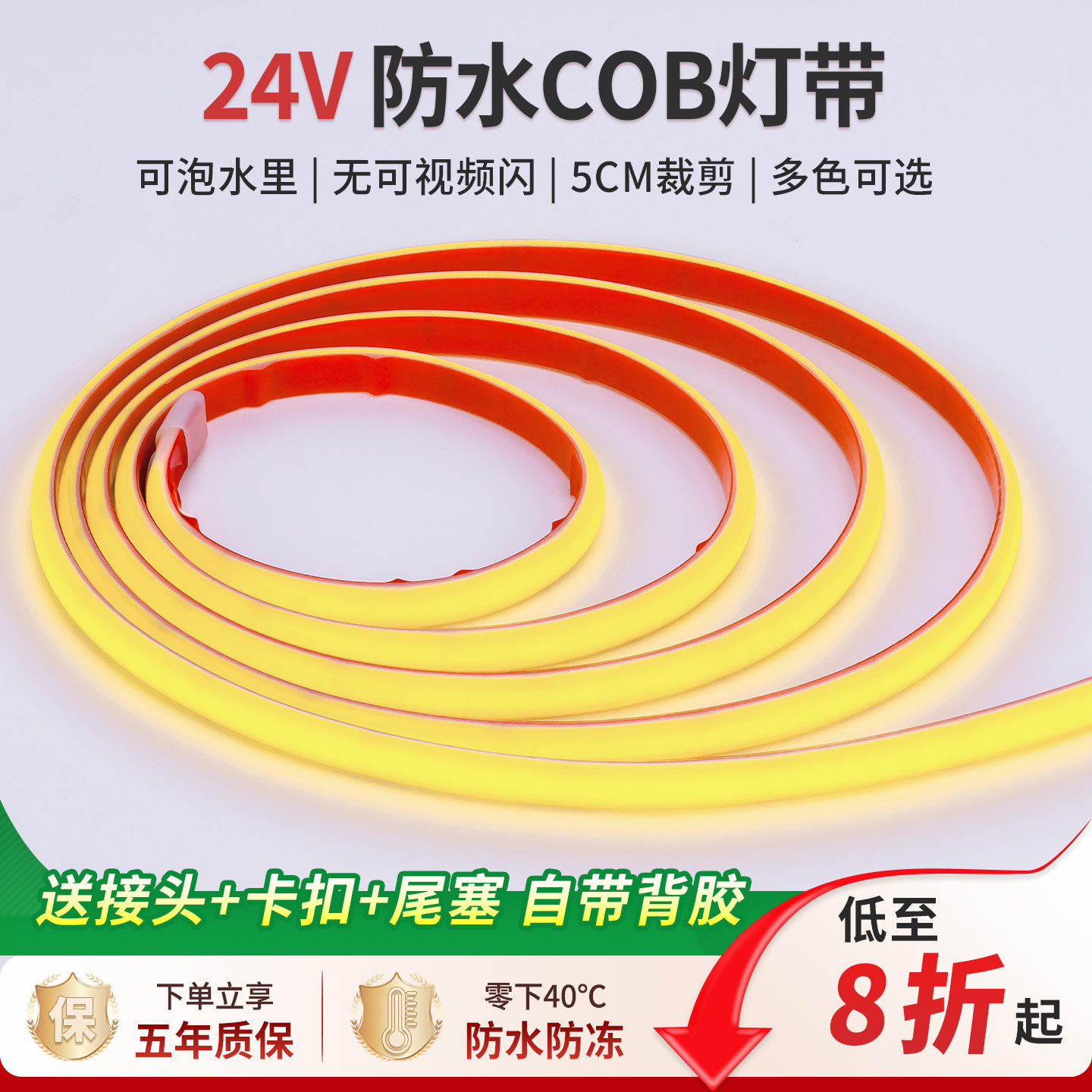 светодиодная лампа COB outdoor 24V с самоклеющимся покрытием ip68 anti-...
