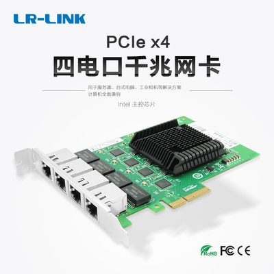 LR-Link Lianrui Industrial Grade PCIe Double Port/Four Gigabit Server Network Card I210ter I210T4 ICO Camera Machine Визуальная сетевая карта LRS3004PT-A