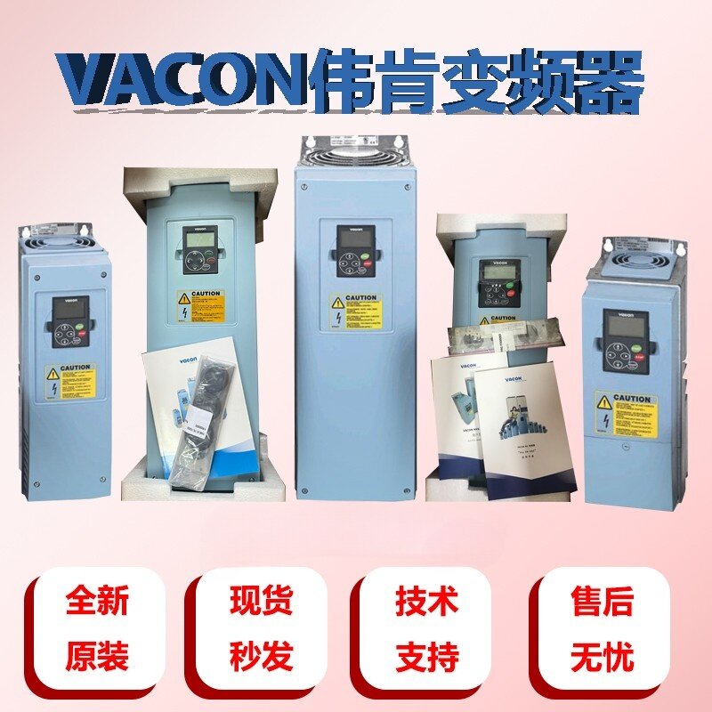 Инвертор Weiken Elevator VACON Kone Elevator Jiangnan Jiajie Инвертор лифта Schindler Совершенно новый точечный запрос