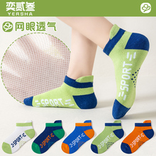 Children's socks, short socks, pure cotton, summer thin mesh, breathable, 7A antibacterial, boys and boys, medium and large children's short tube boat socks