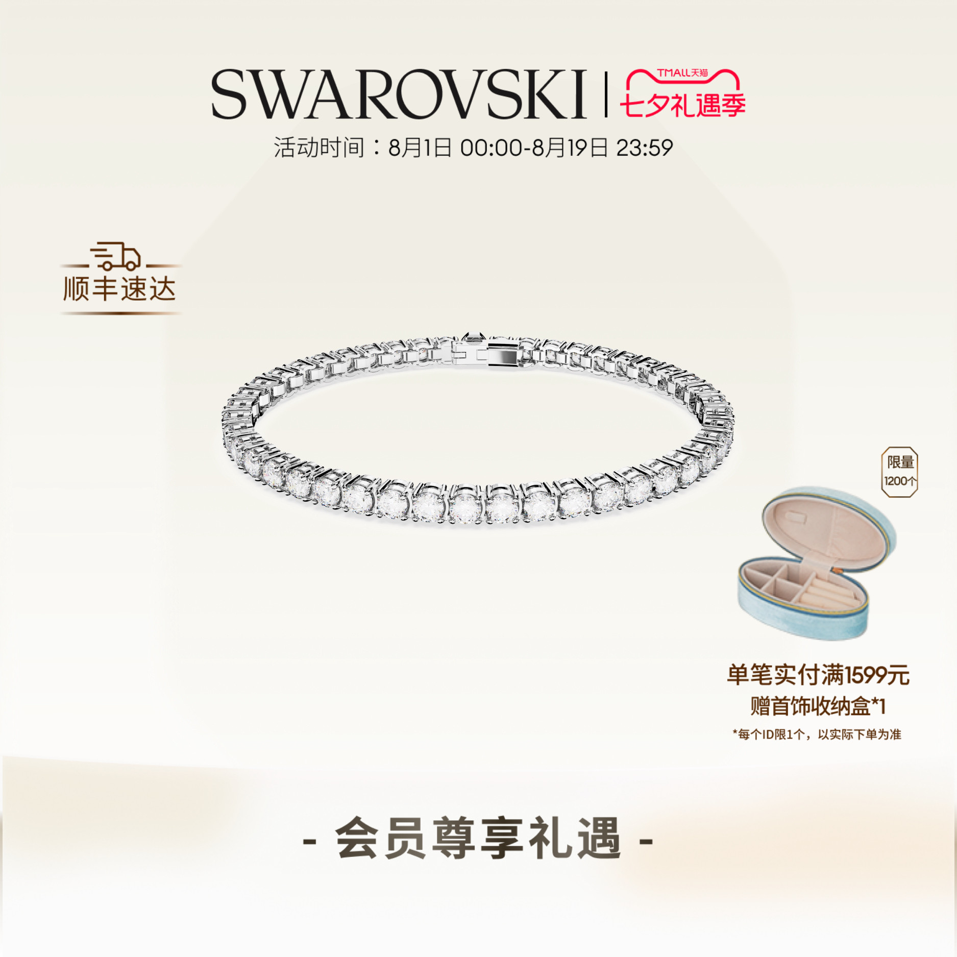 【Подарок Танабата】 Аксессуары для теннисных браслетов Swarovski Matrix Tennis - Элитные ювелирные изделия