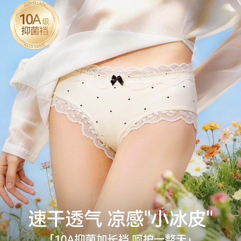 Urban beauty нижнее белье из ледяного шелка для девочек, новинка 2026 года, летние тонкие сексуальные кружевные антибактериальные длинные треугольные шорты с вырезами