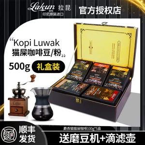 Индонезийский импортный кот дерьмо кофейные зерна Kopi Luwak Cat дерьмо кофе порошок 500 г подарочный подарок носитель