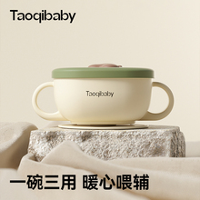 taoqibaby便携式辅食碗316不锈钢