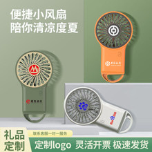 Outdoor handheld fan customization logo, portable foldable USB charging, silent enterprise activity, summer gift customization