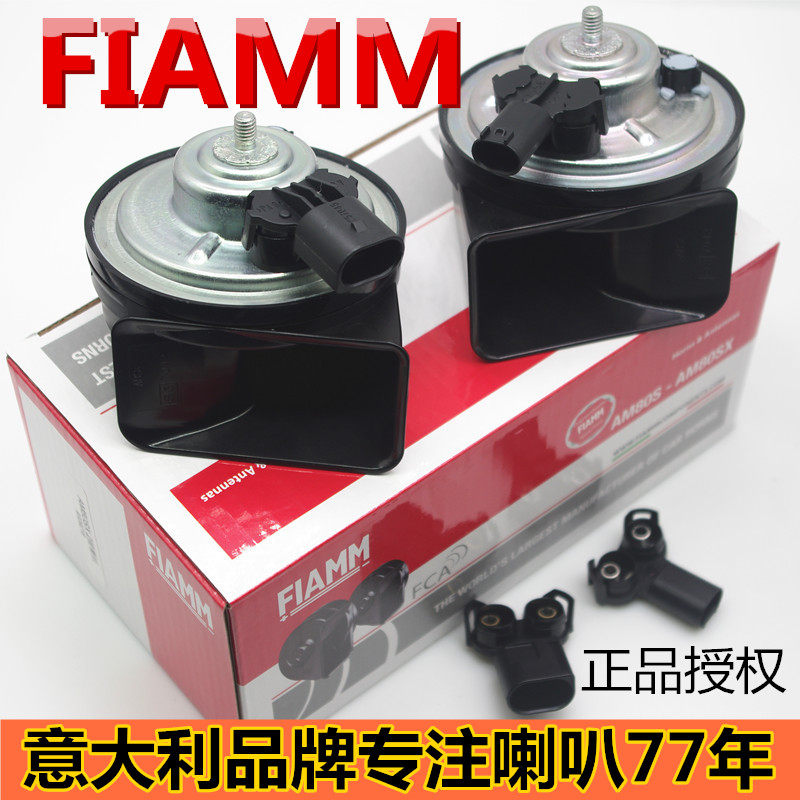Автомобильный свисток FIAMM FIAMM snail horn 12V супер громкий и водонепроницаемый