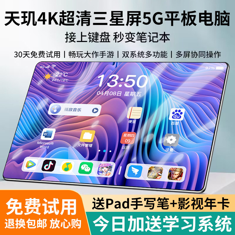 Новый полноэкранный 5G-планшет 2025 года выпуска DNT 9200+ с 14-дюймовым дисплеем full netcom