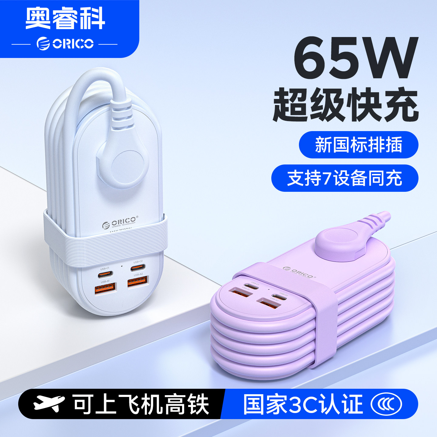 Многофункциональная портативная карманная розетка Aoruike travel socket USB с подключаемой платой для мини-зарядки высокой мощности