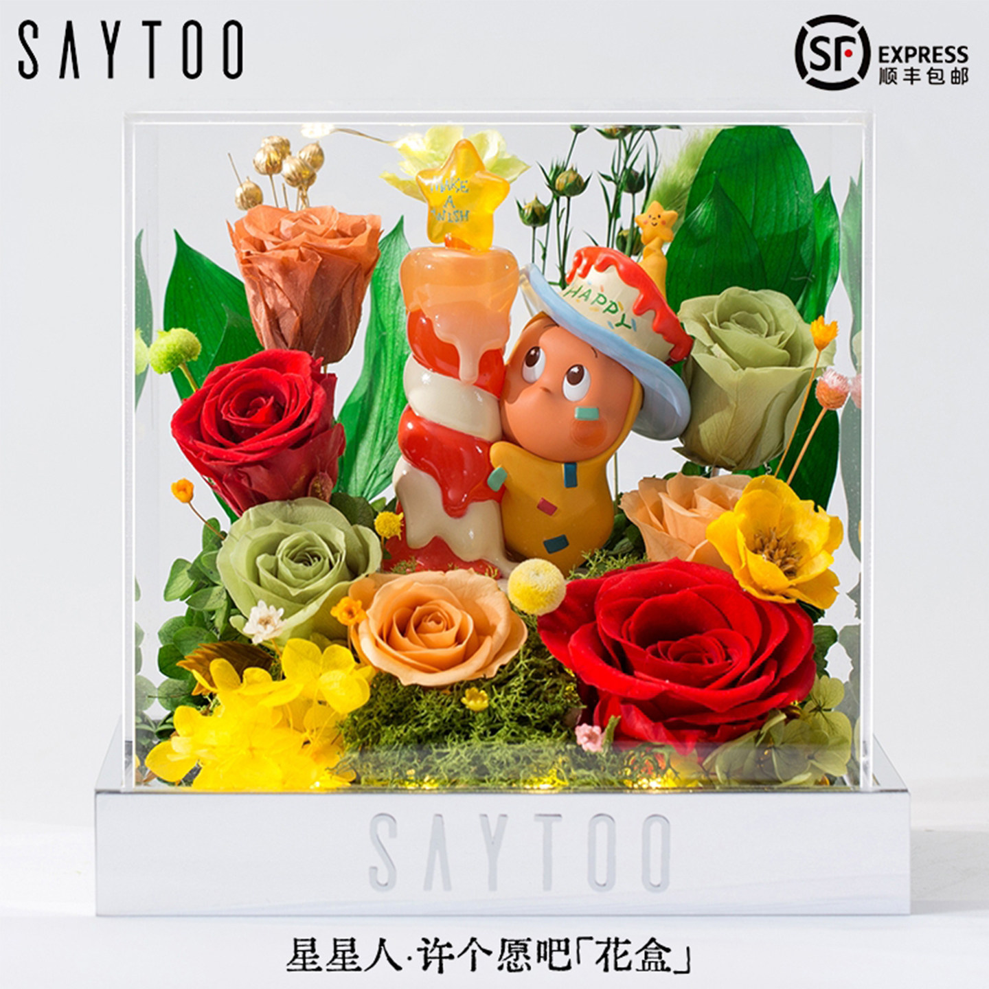 Подарочная коробка с вечным цветком SAYBOO, Букет звездных роз, высококачественный подарок Танабата на День святого Валентина, подарок на день рождения для подруги