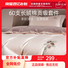 Mengjie Home Textile Long staple Cotton Bed Sheet Solid Color Bed Sheet Four Piece Set All Cotton Pure Cotton 2024 New Bedding Set Bedding Supplies