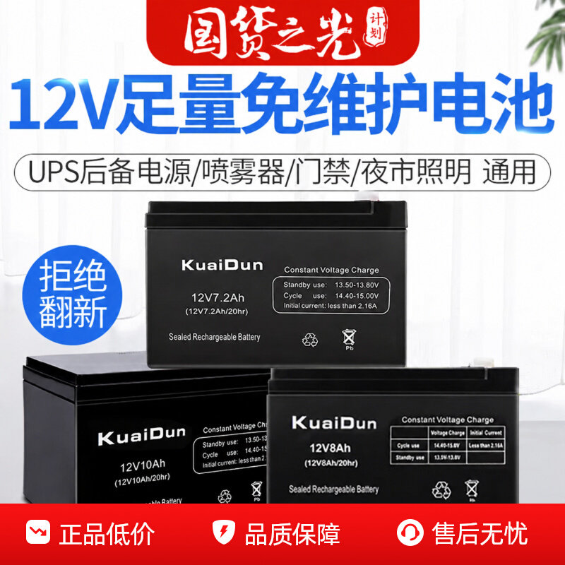 Свинцово-кислотная батарея 12V7AH 10ah12 источник питания для контроля доступа, резервная батарея, бытовой киоск на ночном рынке